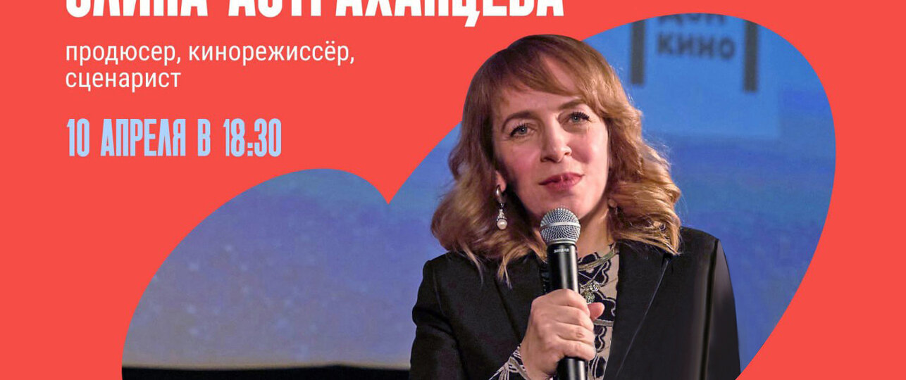 Показ фильма 