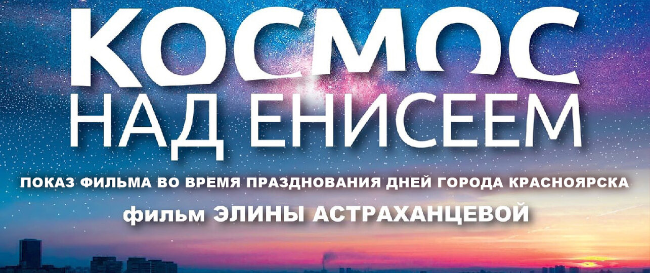 ПОКАЗ ФИЛЬМА 