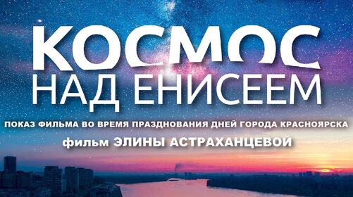 ПОКАЗ ФИЛЬМА 