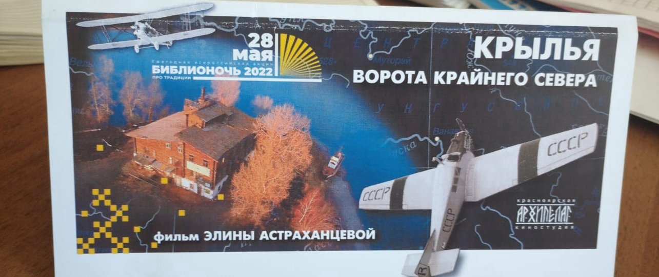 Приглашаем на показ фильма 