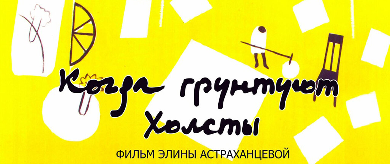 Показ фильма 