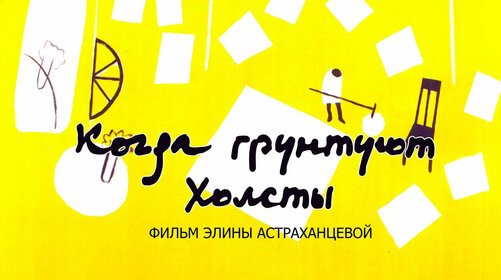 Показ фильма 